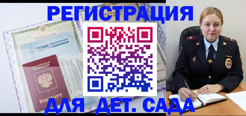 регистрация в Гае